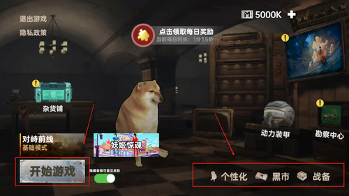 修勾地铁求生
