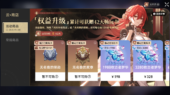 云崩铁星穹铁道