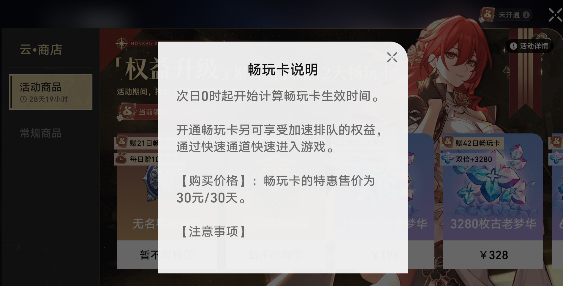 云崩铁星穹铁道
