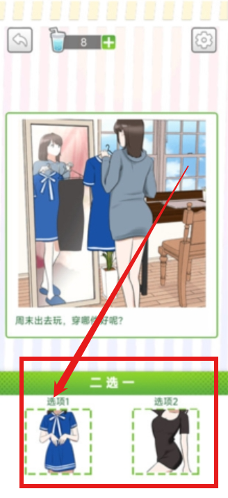 她们的恋爱心机