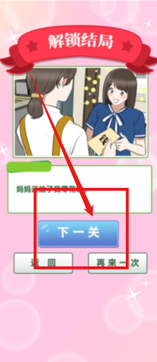 她们的恋爱心机