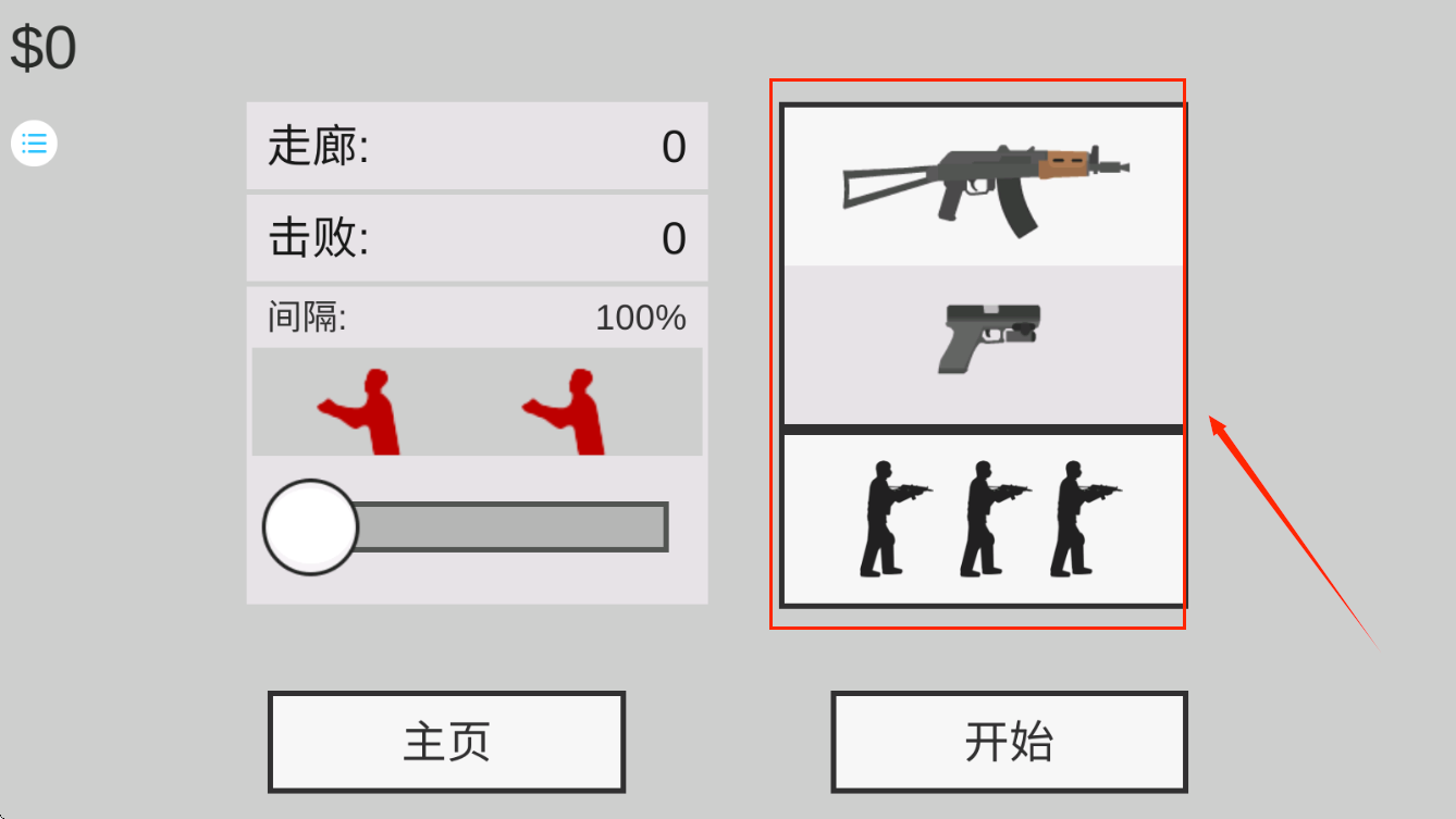 狙击手枪战
