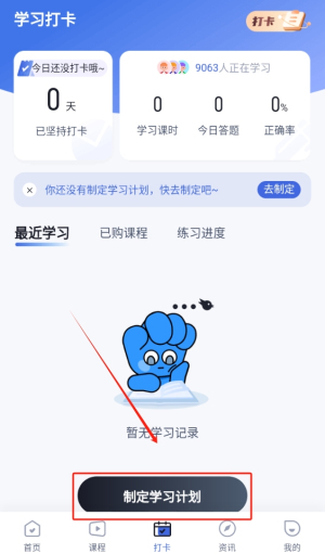 注册会计师考试聚题库