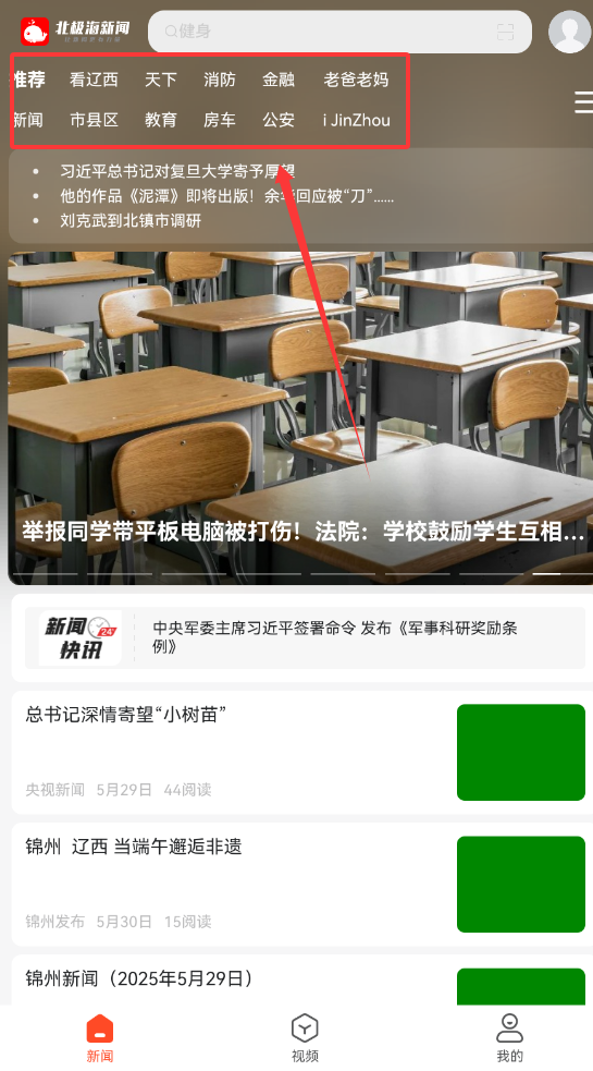 北极海新闻