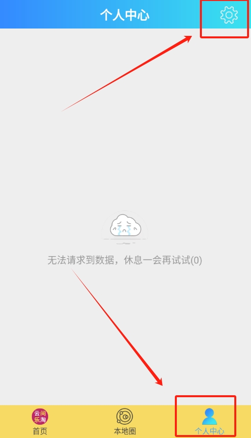云间乐淘