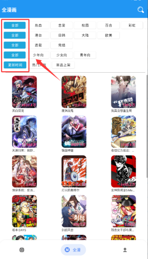 全漫画
