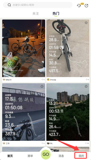绿狮码表