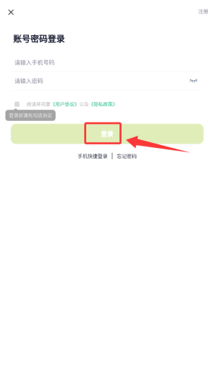 绿狮码表