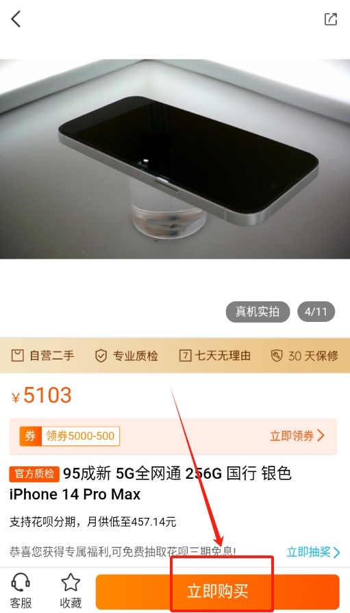 同城帮二手优品
