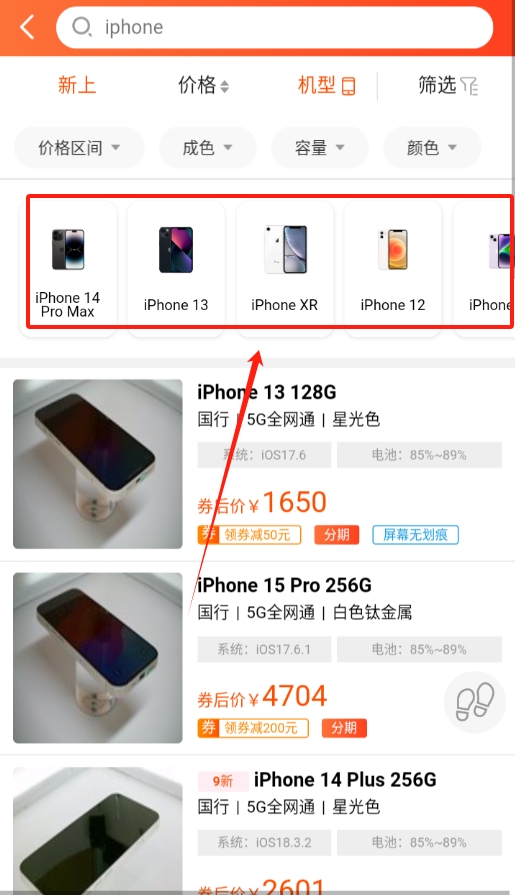 同城帮二手优品