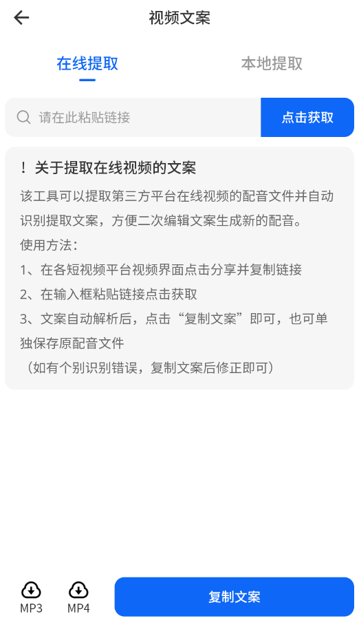 抖带货