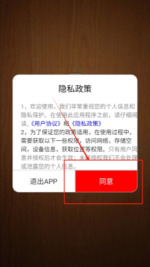 FM快听免费收音机