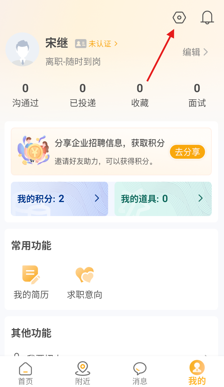 万众直聘