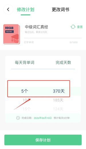 疯狂单词寻宝