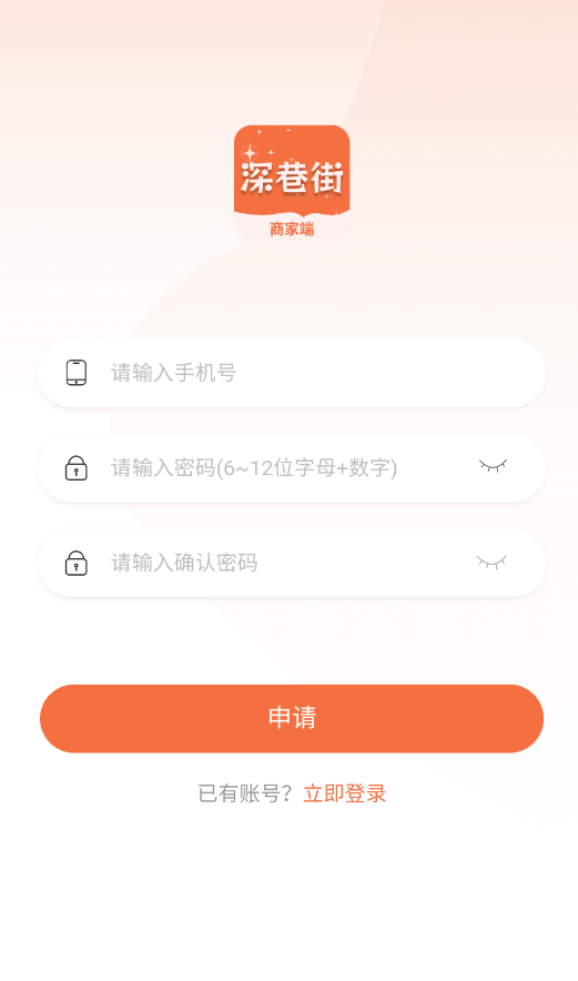 深巷铺子