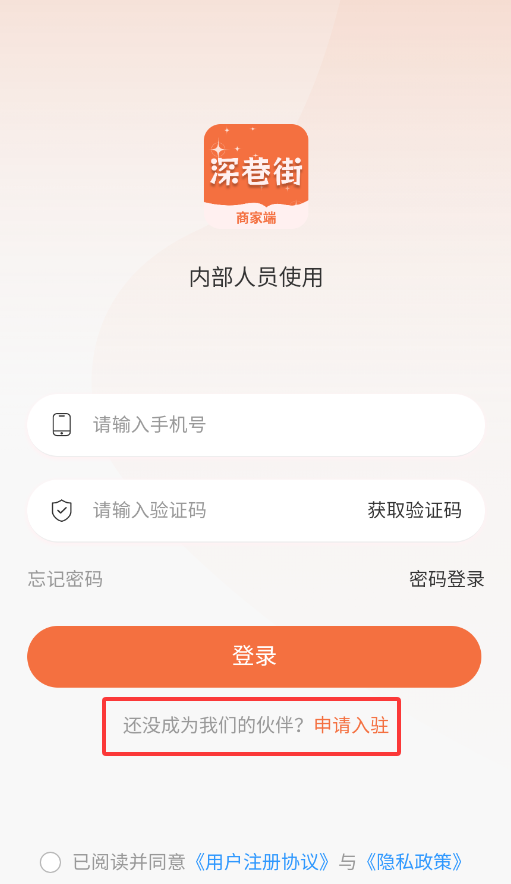 深巷铺子