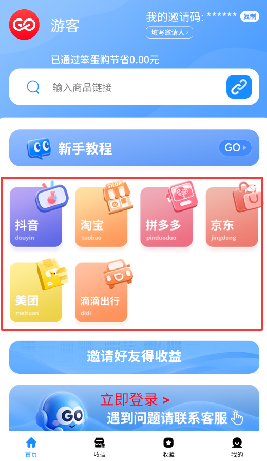笨蛋购