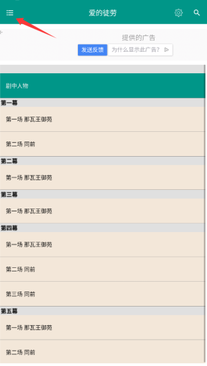 莎士比亚全集