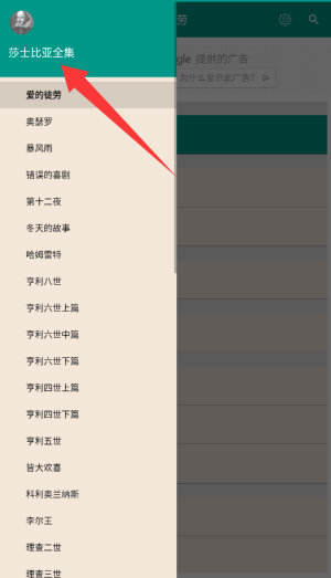 莎士比亚全集