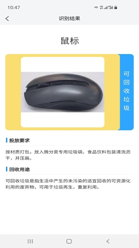微分类