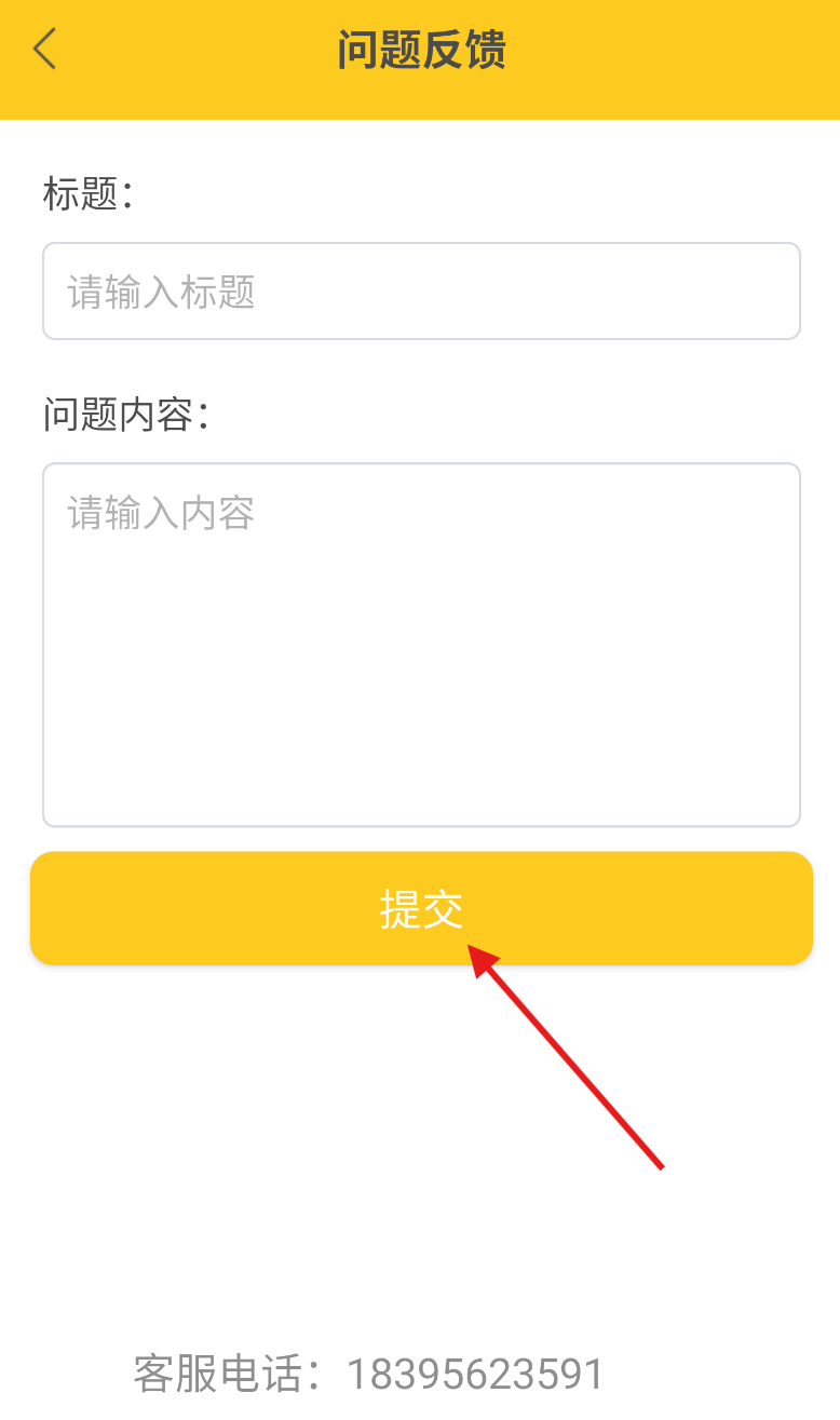 石蜡交流圈