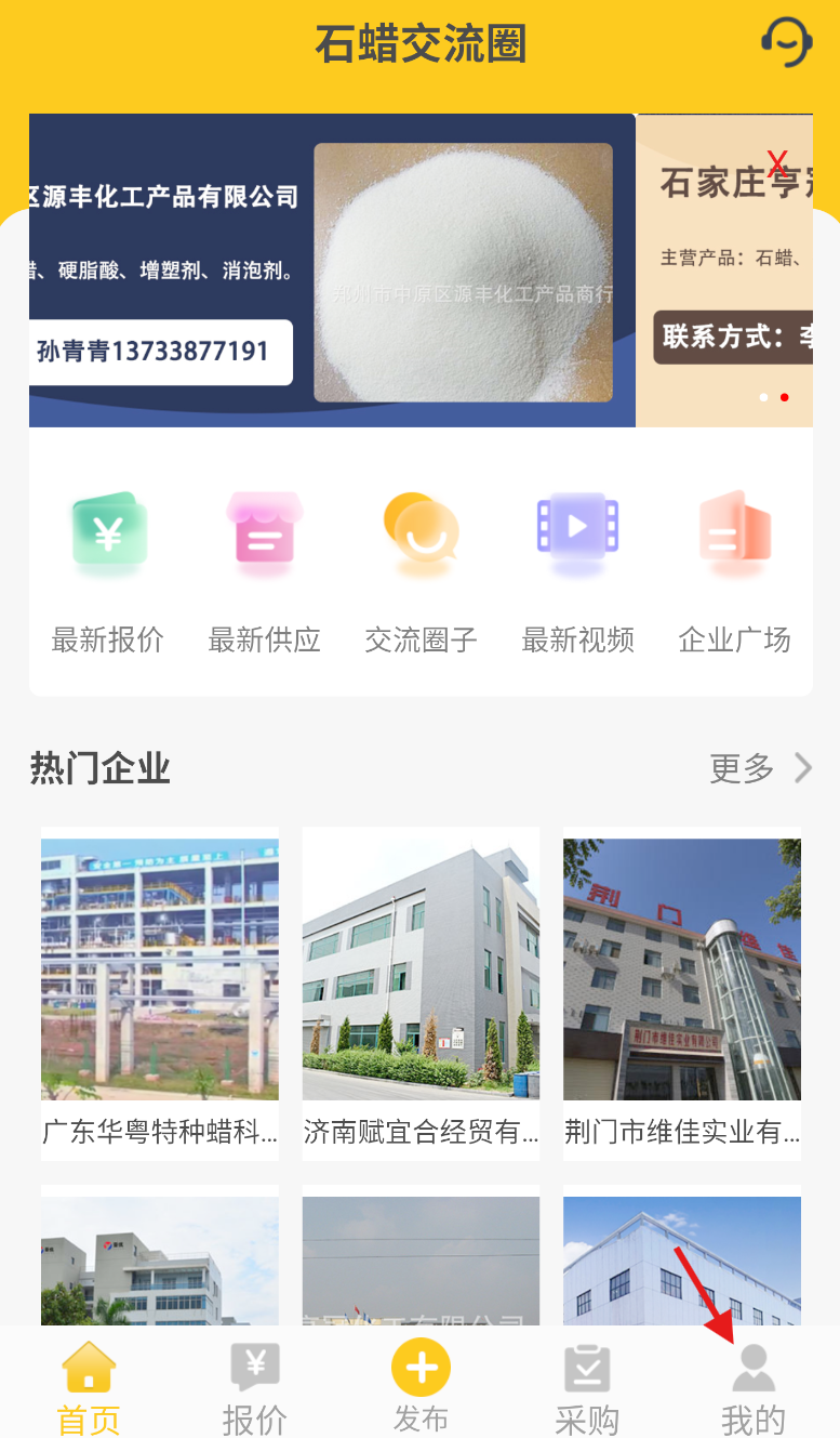 石蜡交流圈