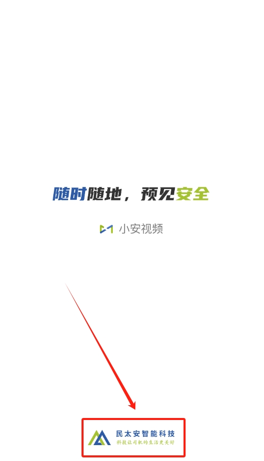 小安视频