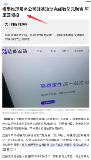 财新网