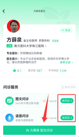 医群