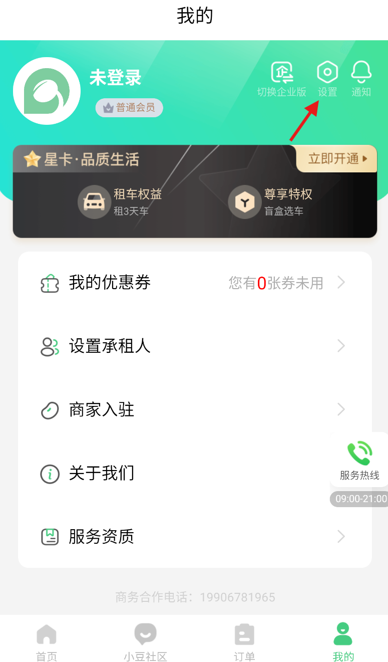 车小豆租车