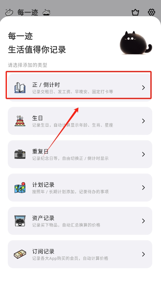 每一迹