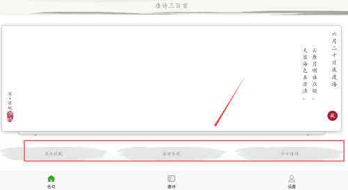 唐诗三百首古诗词