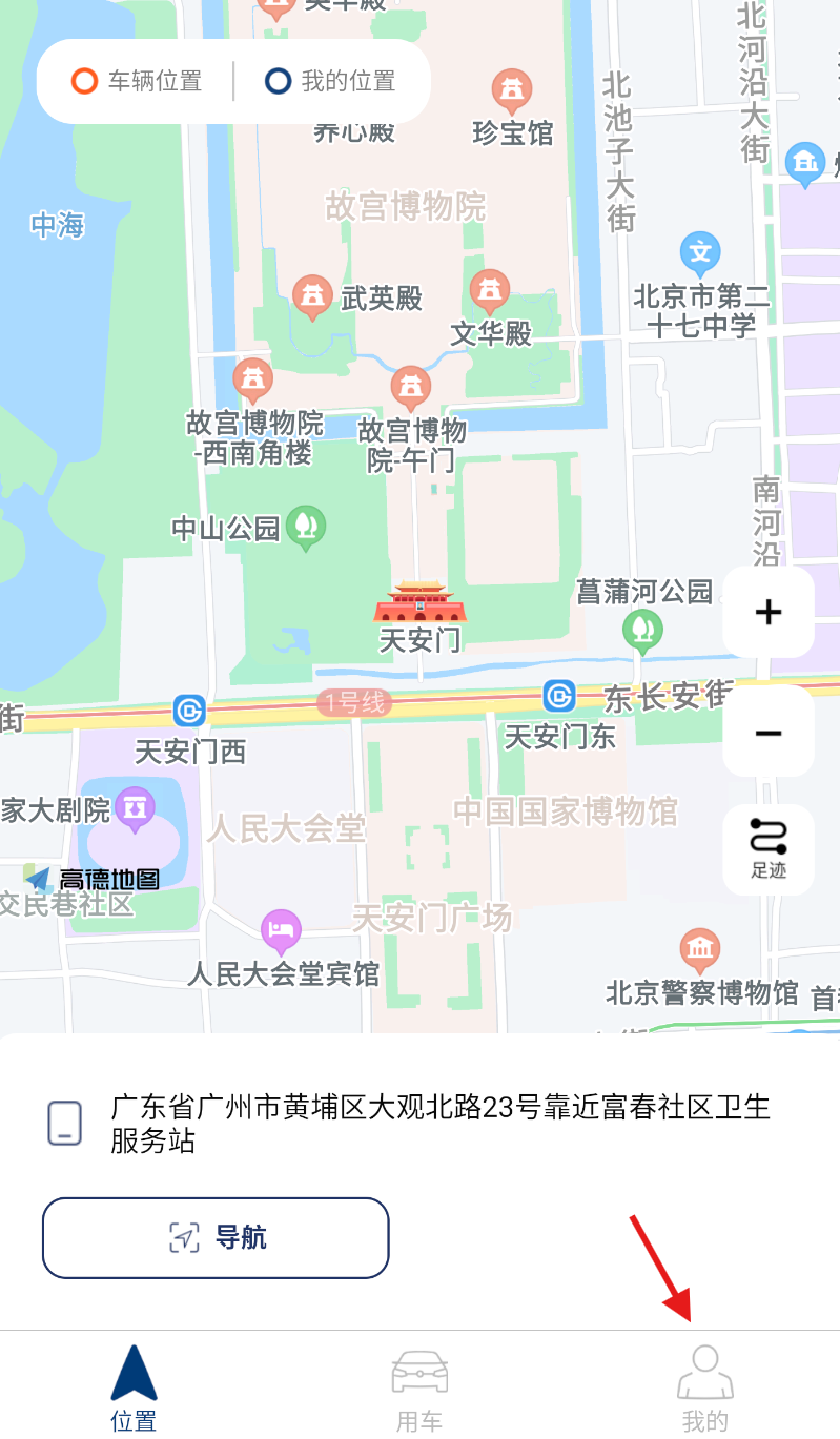 众行管家