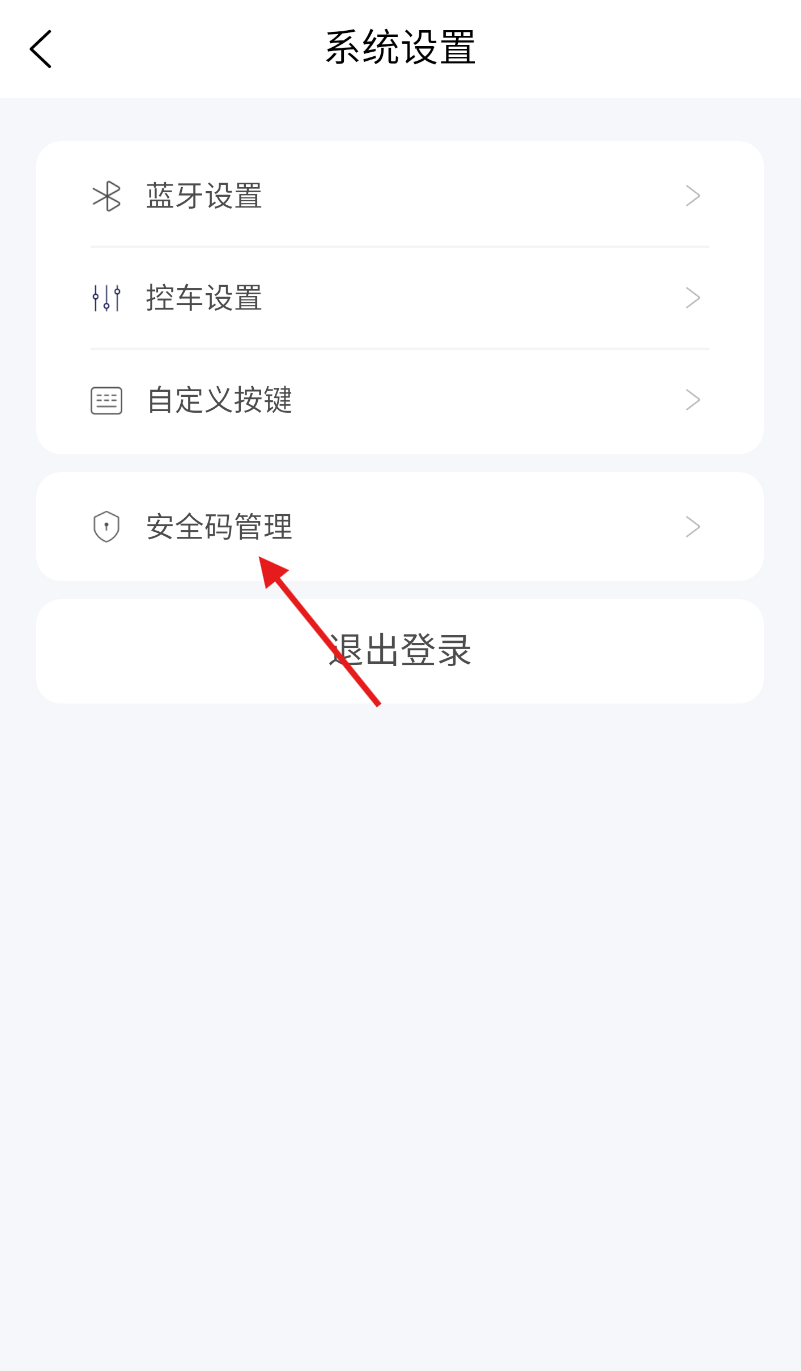 众行管家