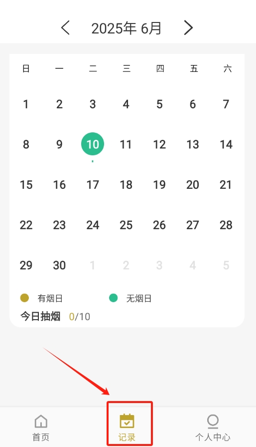 全栈今日戒烟