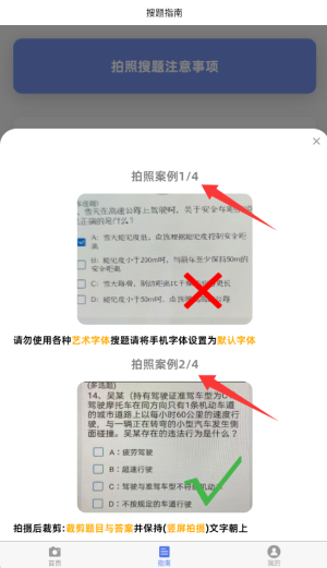 红运减分