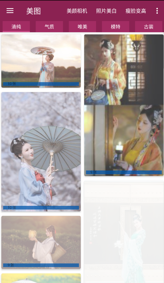 美女图集大全