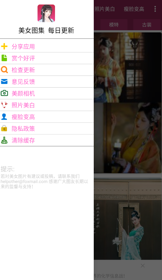 美女图集大全
