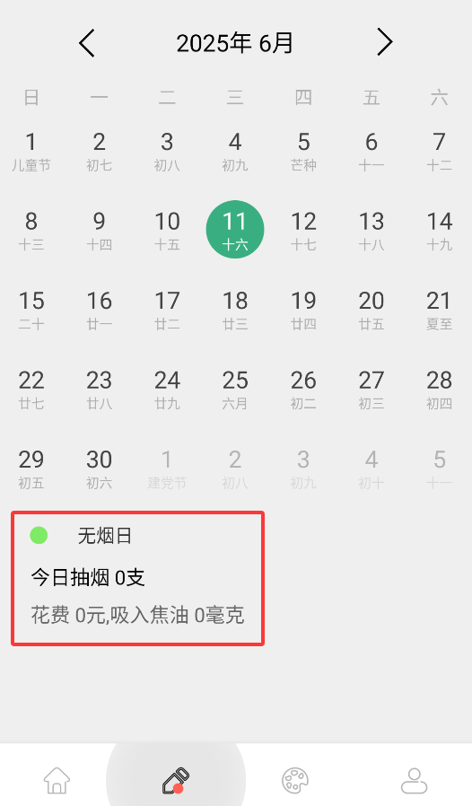 模拟抽烟