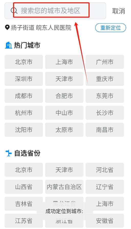 七彩好天气