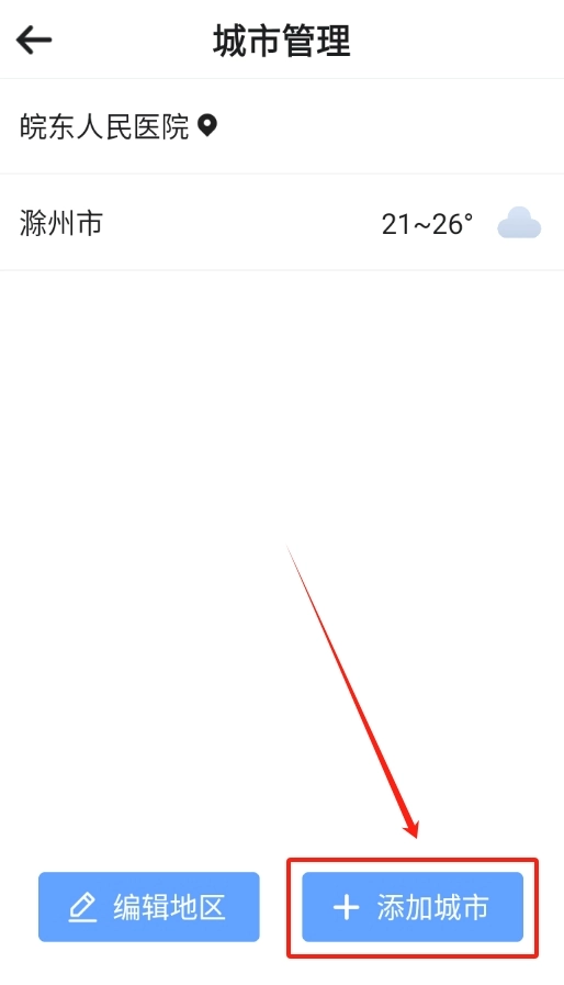 七彩好天气