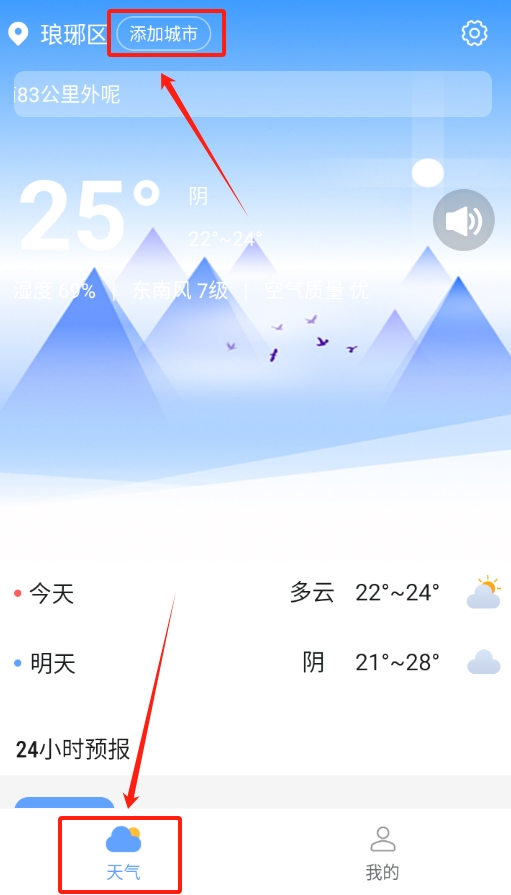 七彩好天气