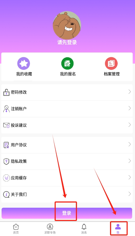 萌宝招聘