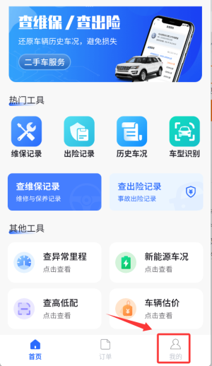 车查查二手车服务