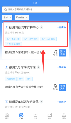 卜豆洗车