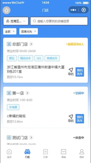 卜豆洗车