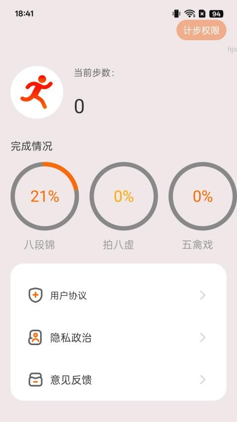 银发步步康