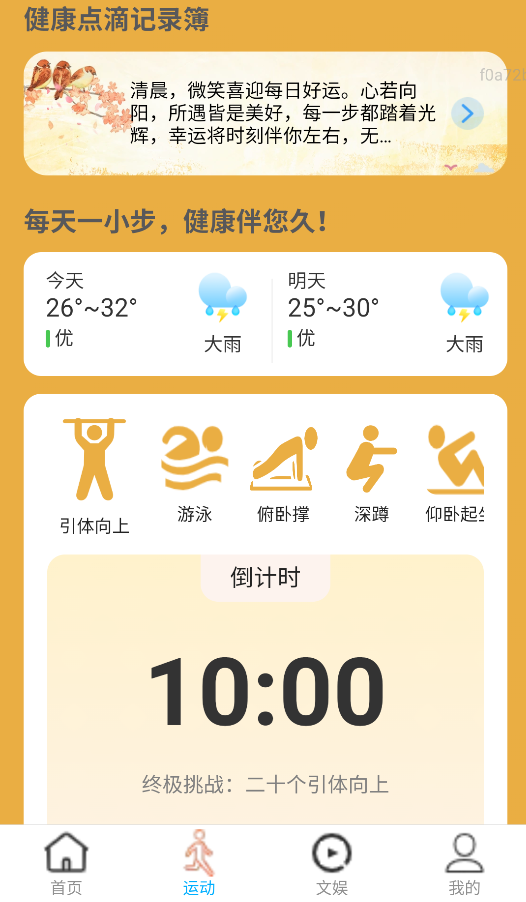 银发步步康