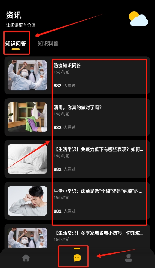 天气预报助手