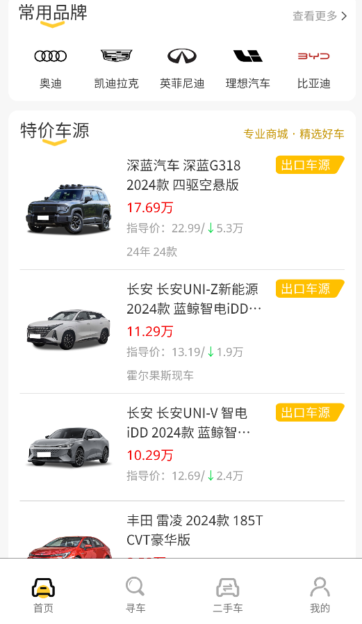 车汇通